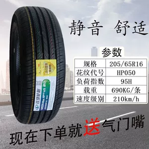 Linglong Təkər 205/65R16 HP050 Beiqi magic speed S2 Teana Kia üçün