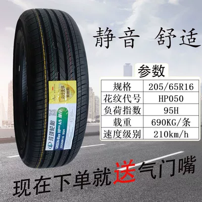 Linglong Tire 205/65R16 HP050 adapted to Beiqi magic speed S2 Teana Kia 20565r16 (Off-road şinlər) - linglong-20565r16-hp050