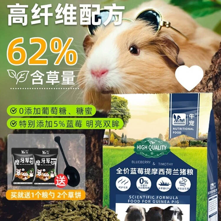 Черника Тимофеевка Корм ​​для морских свинок Корм ​​для морских свинок Красота волос морской свинки Основной корм Корм Зерно Другое
