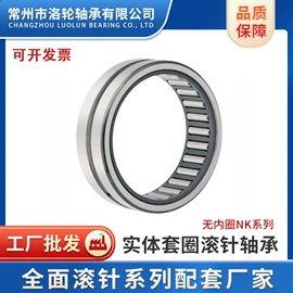 滚针轴承;直线轴承;深沟球轴承