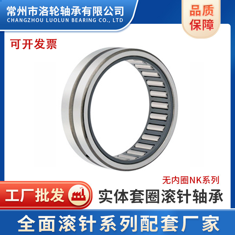 无内圈滚针轴承 NK8/12 8/16 9/12 9/16 10/12 10/16 12/12 12/16