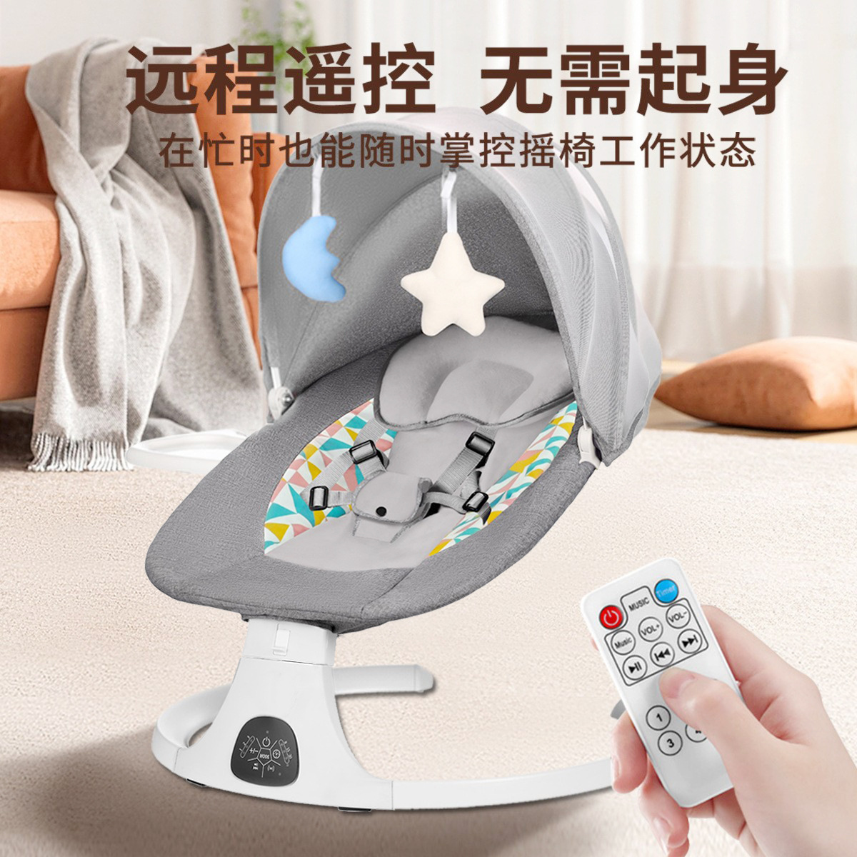Silla transfronteriza para bebés, silla de mecedora eléctrica para bebés, silla inteligente para dormir para recién nacidos