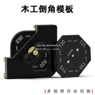 Conversion angle right angle bevel chamfering woodworking corner trimming machine template fillet profile template arc electric wood milling