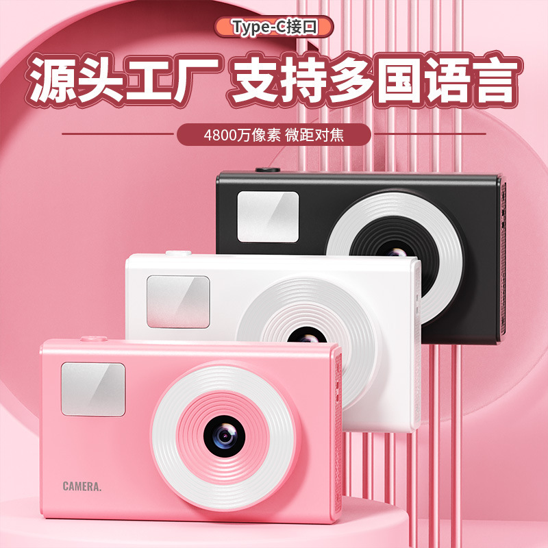 High-Definition Digital Student Camera Ccd Portable Card Machine Home Travel Campus Dedicated Thin and Light Camera Ccd