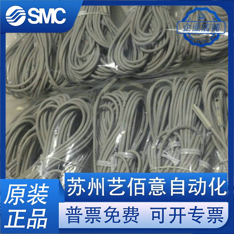 SMC氣缸磁性開關感應線 D-A93 Z73 C73 CS-9D CS1-G/J/U/M/H M9B