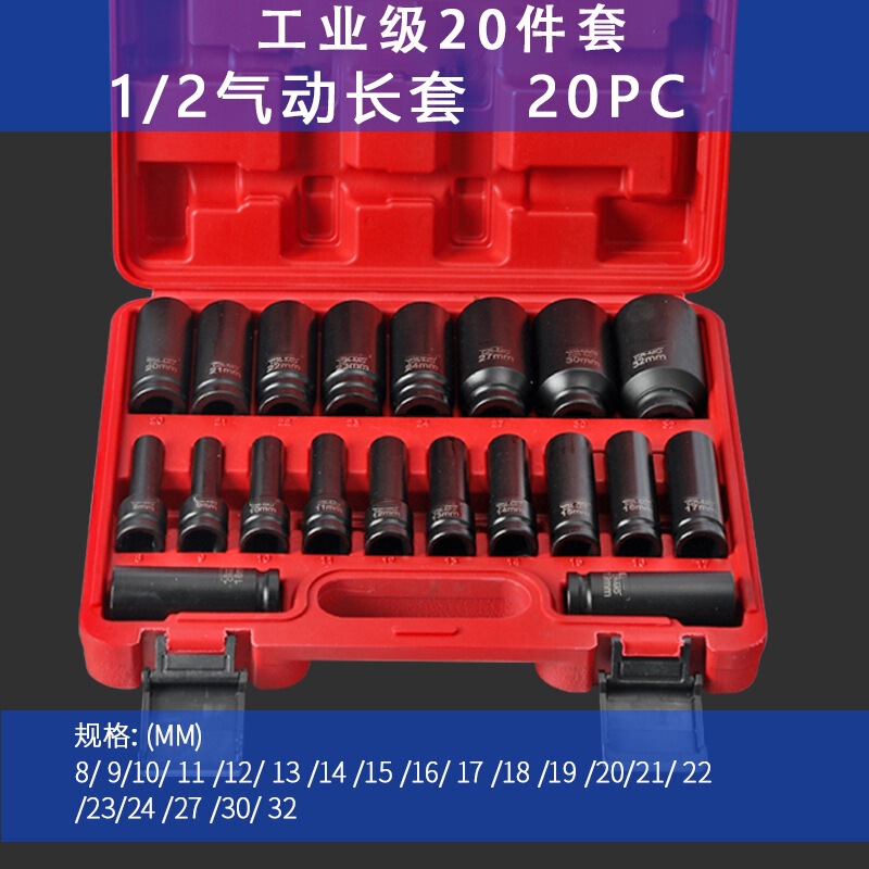 大風砲スリーブセット1/2延長大型一寸気動3/4電動レンチセット工具全|undefined
