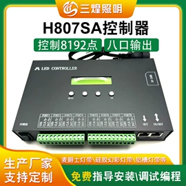 LED装饰灯;LED灯带;LED导光板