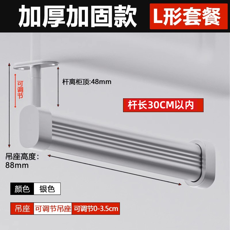 L-shaped adjustable sling base combination-silver 1-30cm