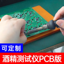 定制pcb版（拍之前请先联系客服，沟通好在拍谢谢）