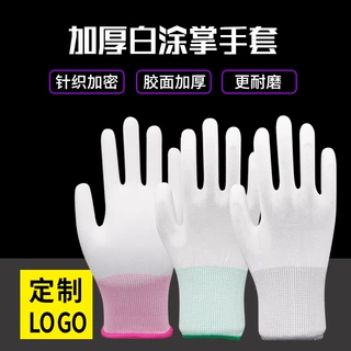 PU涂掌手套尼龙无尘电子工厂车间防静电薄款涂层pu涂掌劳保手全掌
