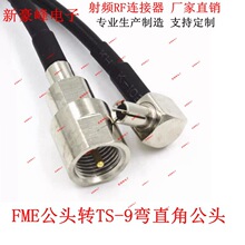 TS9-JWֱ��90�ȏ��^�DFME-J���^���lRF/GSM/GPRS/RG174ȫ�~�B�Ӿ�