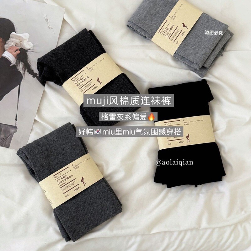 Muji Upgraded Version Pure Cotton Ribbed Leggings Autumn and Winter Women's High-Waisted Thermal Fleece-Lined Tights Muji Upgraded Version Pure Cotton Ribbed Leggings Autumn and Winter Women's High-Waisted Thermal Fleece-Lined Tights