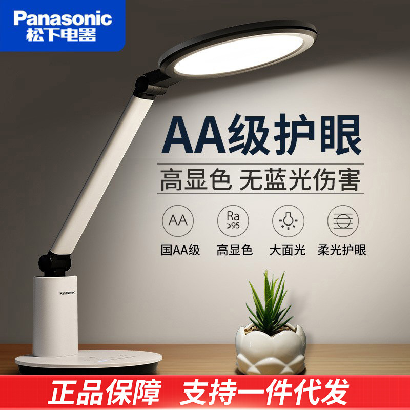Panasonic led Zhihao Eye Protection National AA Class Table Lamp Student Dormitory Desk Lamp Children's Reading Lamp HHLT0623 Panasonic led Zhihao Eye Protection National AA Class Table Lamp Student Dormitory Desk Lamp Children's Reading Lamp HHLT0623