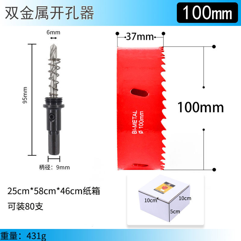 赤いバイメタル穴オープナー 14mm-100mm 石膏ボード鉄板 PVC 穴あけアーティファクト|undefined