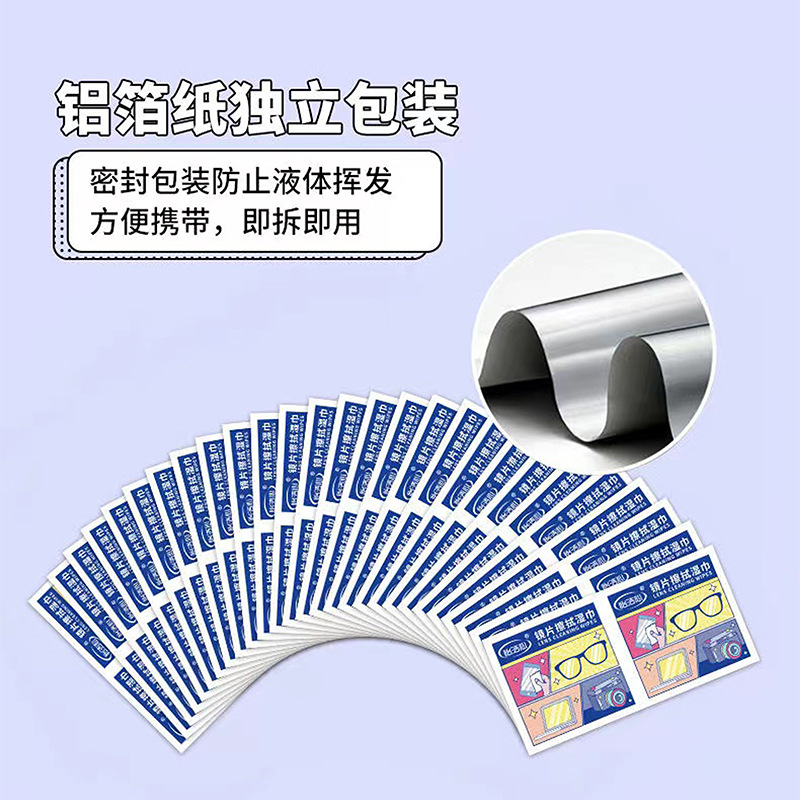 Disposable glasses cleaning wipes, lens cleaning paper, lens wipes, glasses cleaning cloth, lens cleaning wipes, only for students