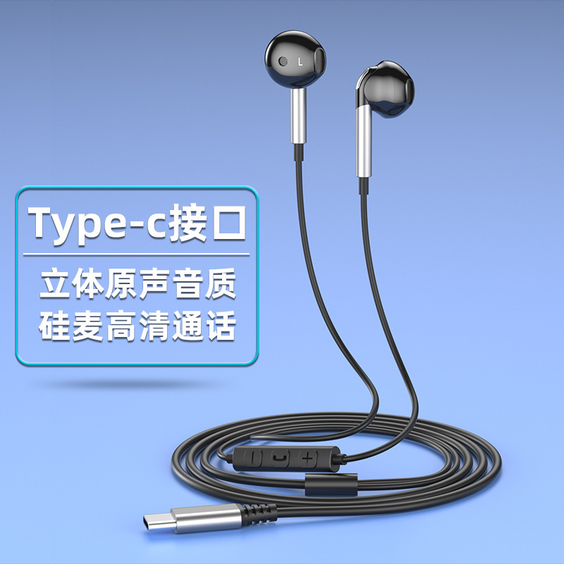 2025年新型プライベートモデルTYPE-Cヘッドセットデジタル有線カラオケ携帯電話高品質有線イヤホン|undefined