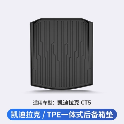 Suitable for Cadillac Trunk Mat - cadillac-ct5-dedicated-car