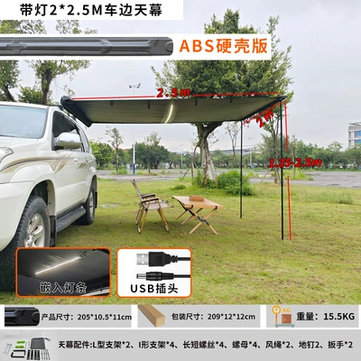 Car Side Canopy Abs Hard Shell Side Tent Quick-Open Black Vinyl Canopy Camping Suv Sunshade Tent (Avtomobil yan çətirləri) - 225m-vinyl-with-lights-1