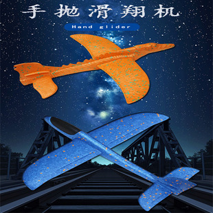 Outdoor Epp Gliding Airplane Kidsren's Foam Assembled Hand-Thrown Swing-Resistant Airplane Toy Flying Disc Flying Saucer Model Aircraft