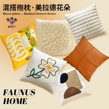 奶油家居咖色简约刺绣沙发靠枕卧室床头抱枕客厅装饰现代简约