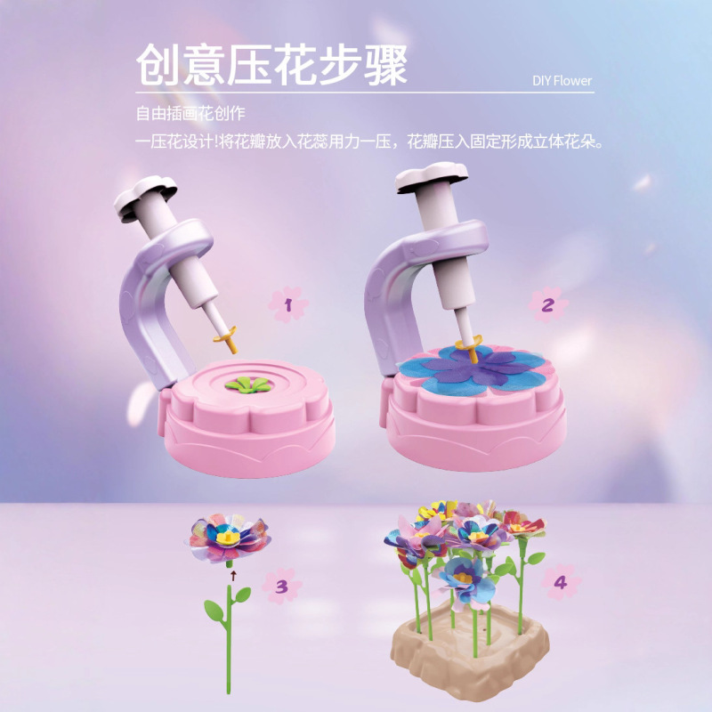 跨境压花机DIY工艺套件玩具手工仿真花束制作生日礼物女孩手工花|undefined