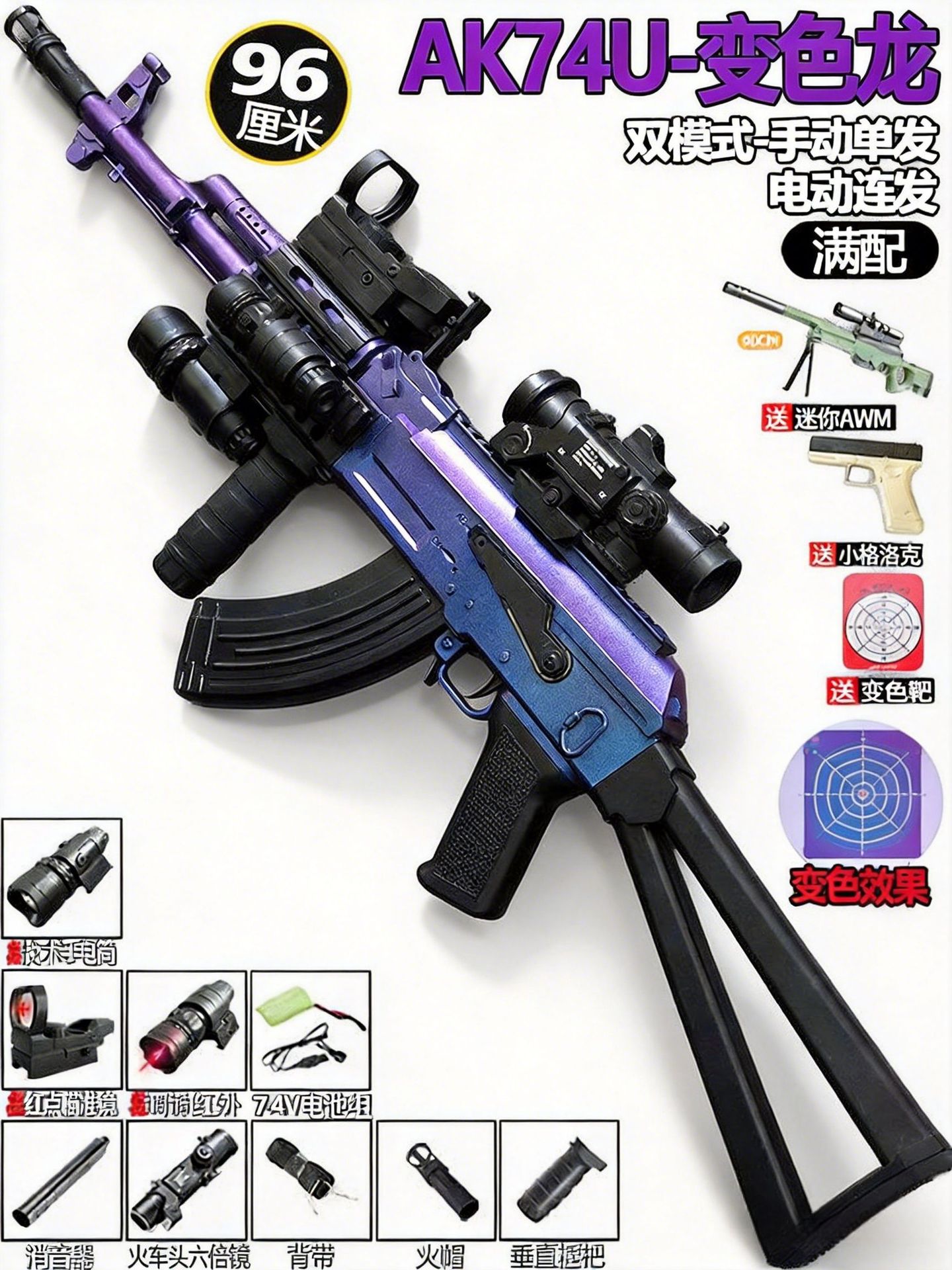 [Fully equipped] New large size AK74U Chameleon (manual electric 7.4v) 96cm - lo…