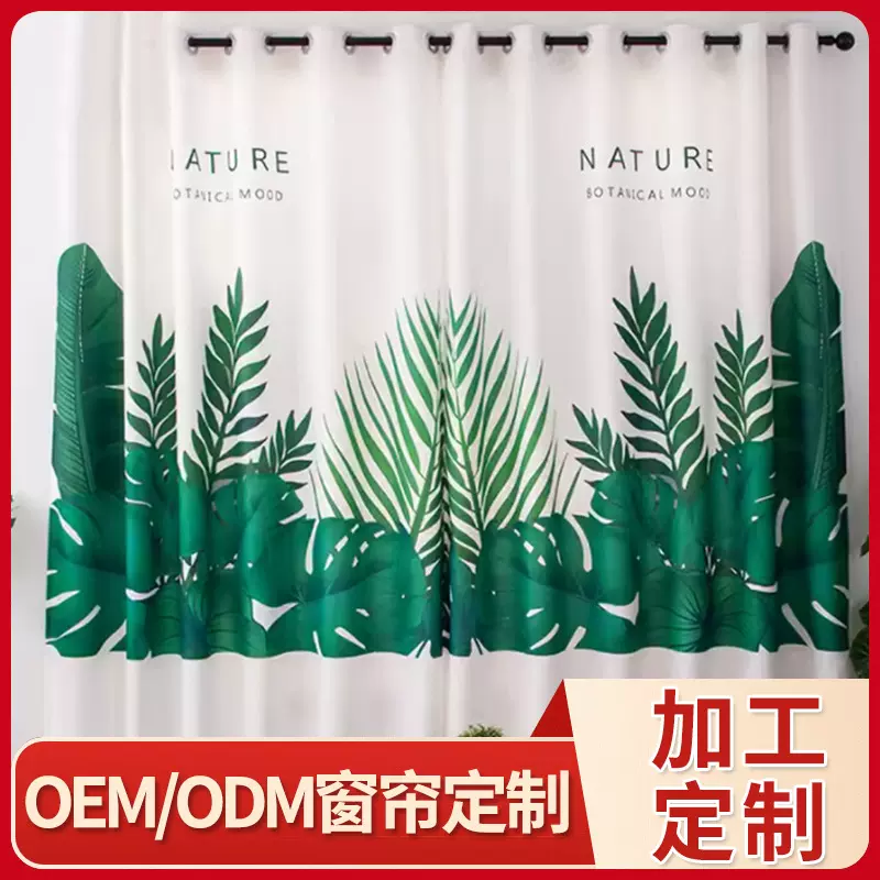 数码印花窗帘淘宝拼多多天猫一件代发遮光布飘窗全遮光纱帘