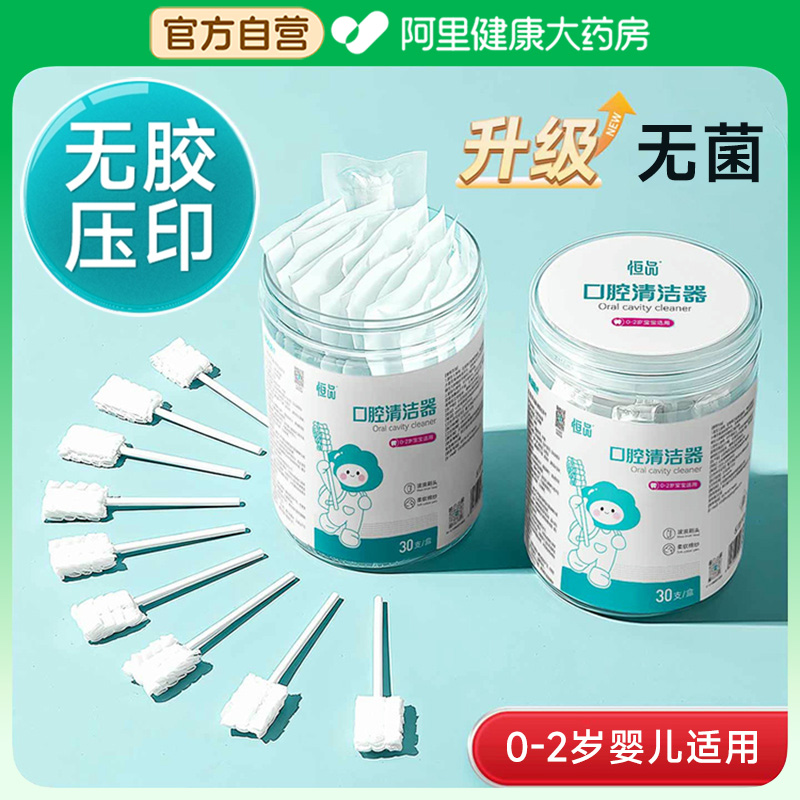 Baby Oral Cleaner, Deciduous Teeth, Tongue Coating, Cotton Swab, Toothbrush, Sterilization Grade, Glue-Free Artifact for Infants and Young Children up to Years Old