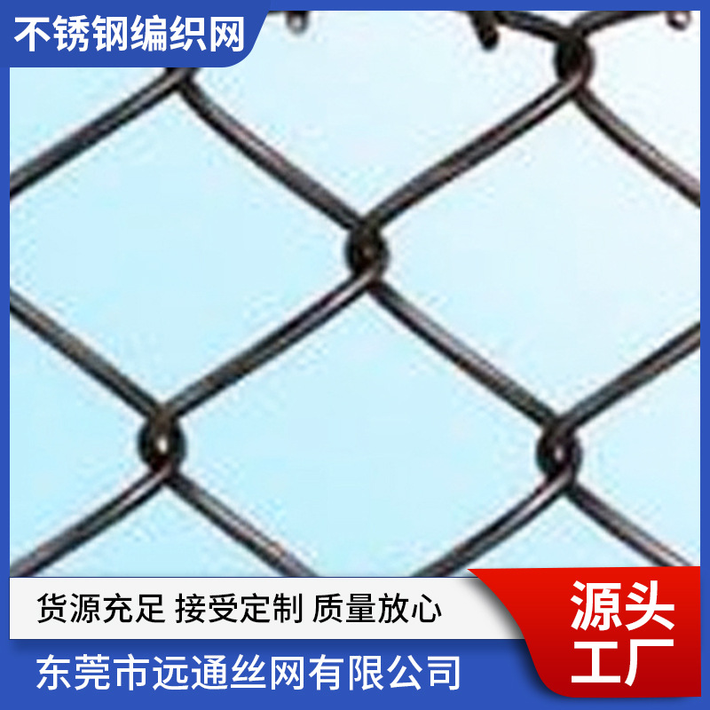 平纹编织道路农场围栏不锈钢丝网供应按要求规格五金塑胶编织网