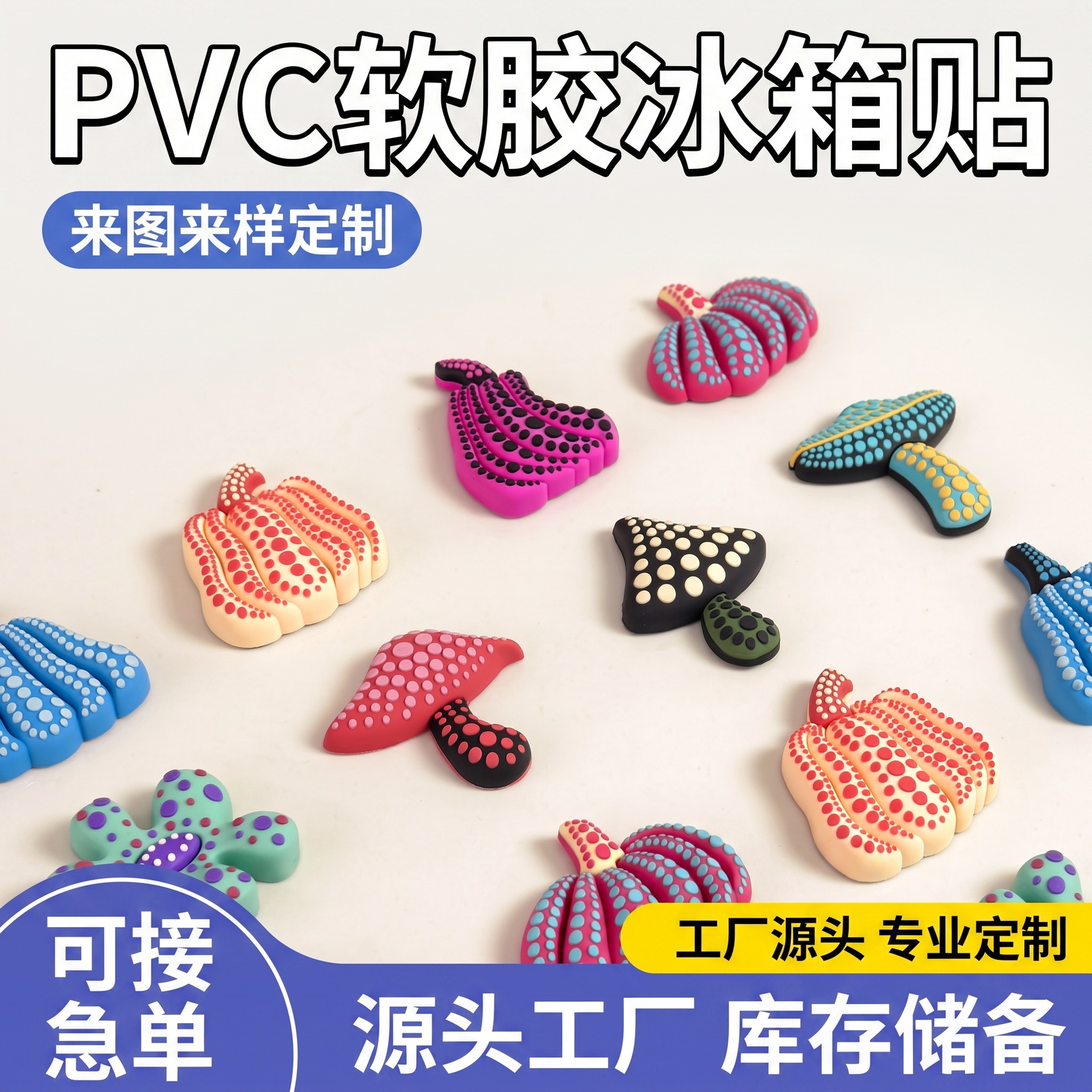 magnetic fridge magnet with clove mushrooms from soft rubber