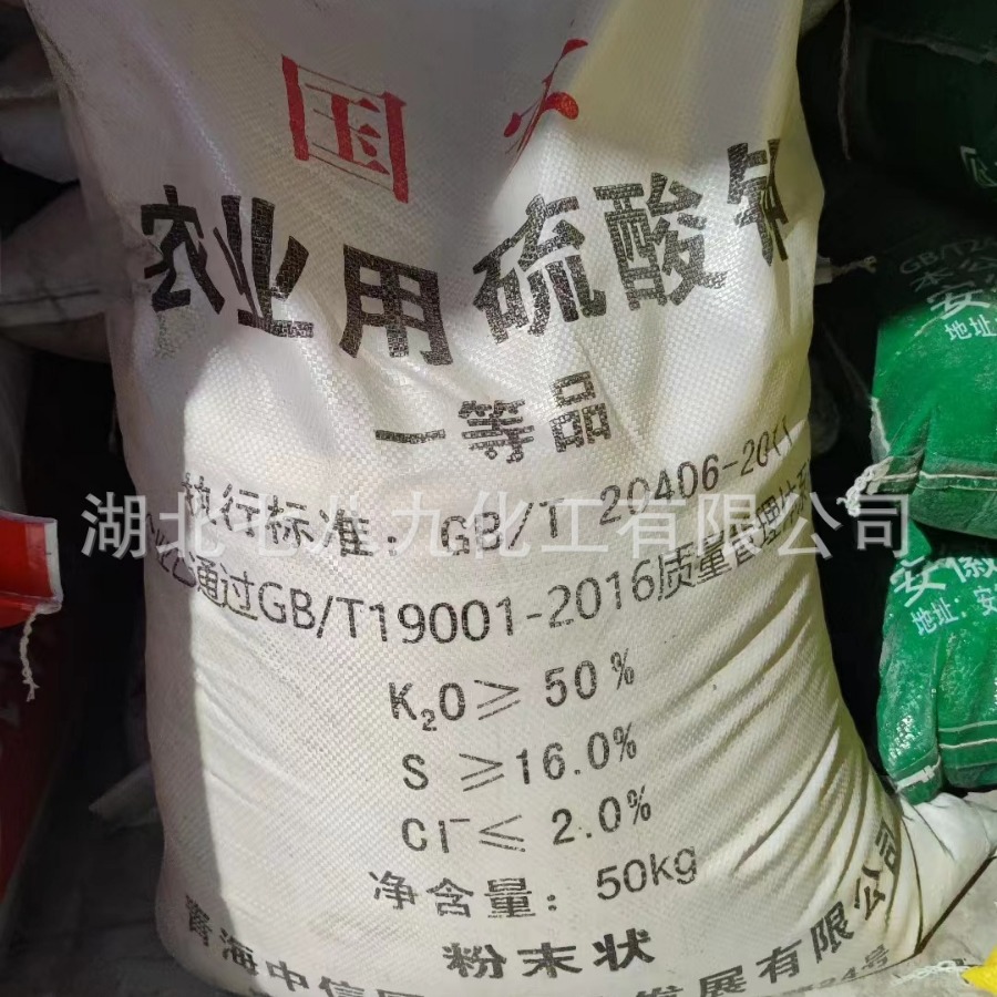 供应农用全水溶硫酸钾肥52% 叶面肥水溶肥专用 工业级硫酸钾