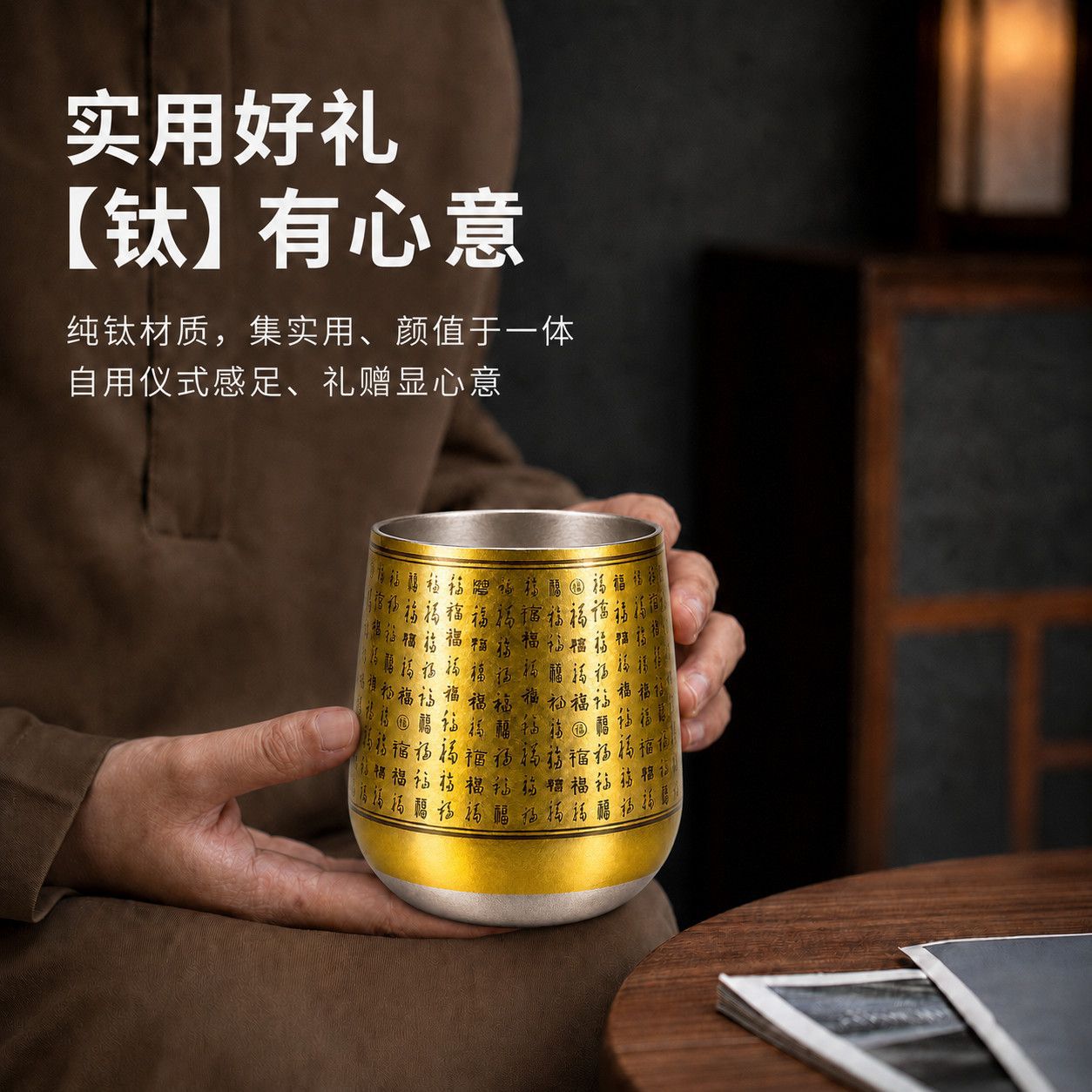 Pure titanium water cup for home use, Xianjia Caishen brass wine cup, Buddha cup, Baifu cup, Buddhist temple offering cup, 260ML