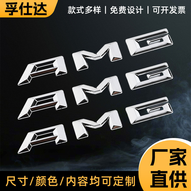 Factory 3D Letter Car Logo, Car Modification Rear Emblem, Abs Chrome-Plated Sticker, Universal for All Car Models, Customizable