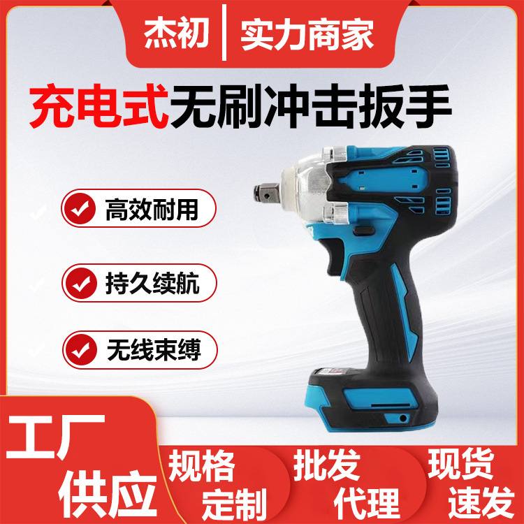 跨境外贸新款锂电电动扳手外贸无刷强扭起子机大扭力冲击风炮