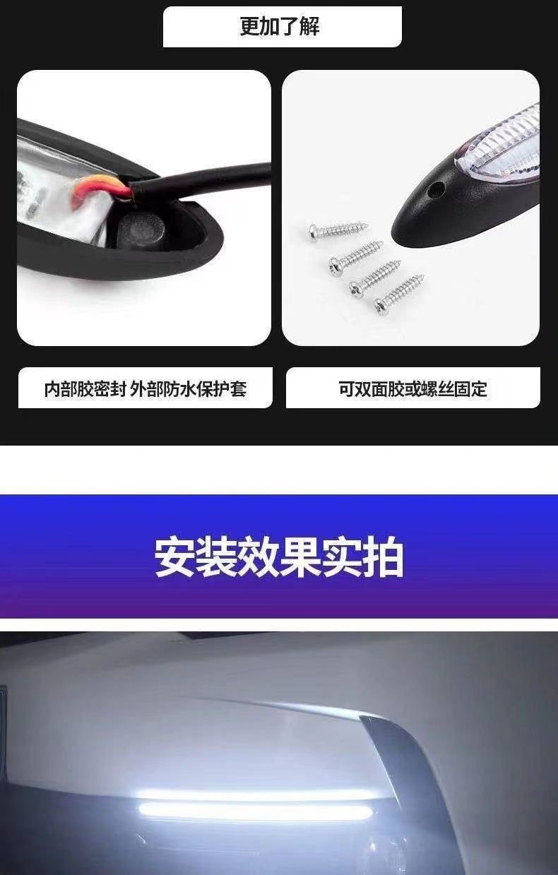 Start scanning new LED car daytime running lights three-color streamer turn signal modified high-brightness LED daytime running lights
