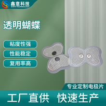 定 制按摩貼自粘加粘透明蝴蝶電極貼片無紡布插針式醫用儀器批發