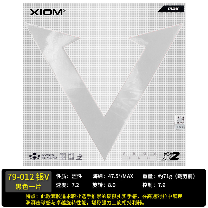 XIOM ジャオマン レッド V ヴェイジャースピード ブルー V 卓球ラバー ラケット リバースラバー ダンスインナーエネルギーラバー 79-009|undefined
