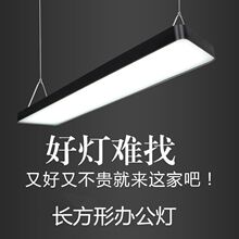 方通led长条灯办公灯教室超市长方形吊灯店铺led长条吊灯一字吊灯