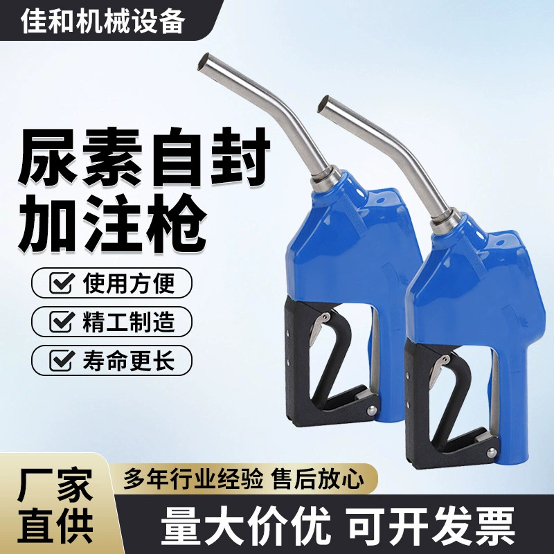 Пистолет для заправки метанолом и мочевиной 11А, самозапечатывающийся пистолет для заправки, масляный пистолет из нержавеющей стали 304, автоматический пистолет для прыжков, автоматический пистолет для заправки