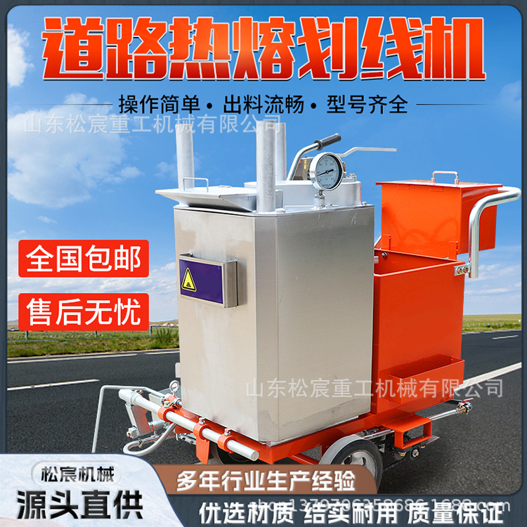 热熔型道路划线机小区停车位划线设备电驱式加热式标线机