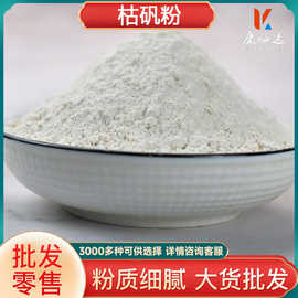 枯矾粉散装大货批发源头货源量大价优煅白矾现磨枯矾粉代发面膜粉