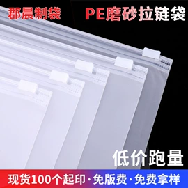 塑料服装袋;环保包装袋;塑料食品袋