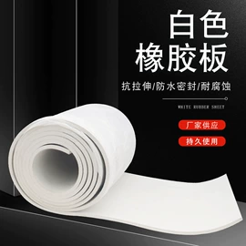 绝缘胶板;耐火防火材料;特种橡胶板