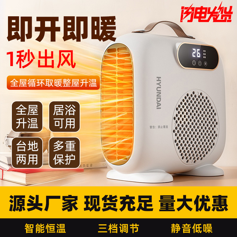 Desktop Heater Household Energy-Saving Heater Office Energy-Saving Heater Electric Heater Household Appliance Heater