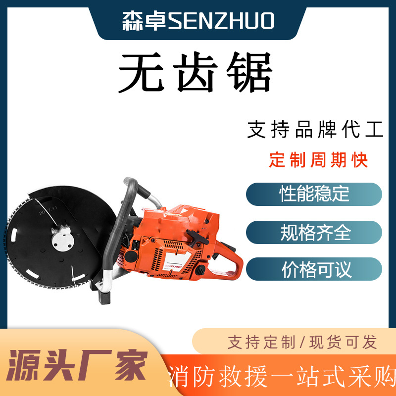 手提式消防无齿锯多用途机动双轮异向切割锯钢材铝材切割机