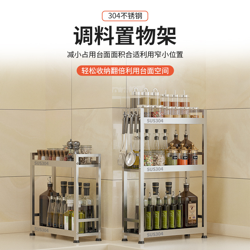 304ステンレス台所物置用品収納家庭用テーブル調味料棚瓶大全多機能|undefined