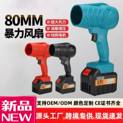 ドイツ暴力ターボファンハイパワーリチウム電気暴風機送風ドライヤー工業小型清灰除塵銃