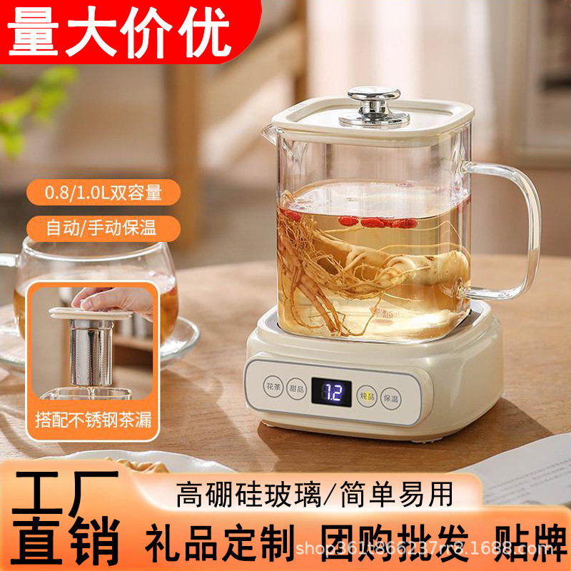 养生壶家用小型电炖杯全自动炖煮一体玻璃花茶壶恒温壶办公室礼品|undefined