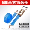 [6厘米宽15米长]