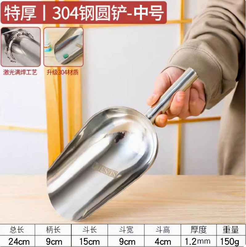 厚みのあるステンレス製のアイスシャベル、ティースプーン、小麦粉、大豆シャベル、砂糖シャベル、米店、穀物茶シャベル、食品シャベル、多目的シャベル|undefined